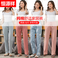恒源祥睡裤女纯棉长裤春秋夏季薄款空调裤棉宽松可外穿家居裤