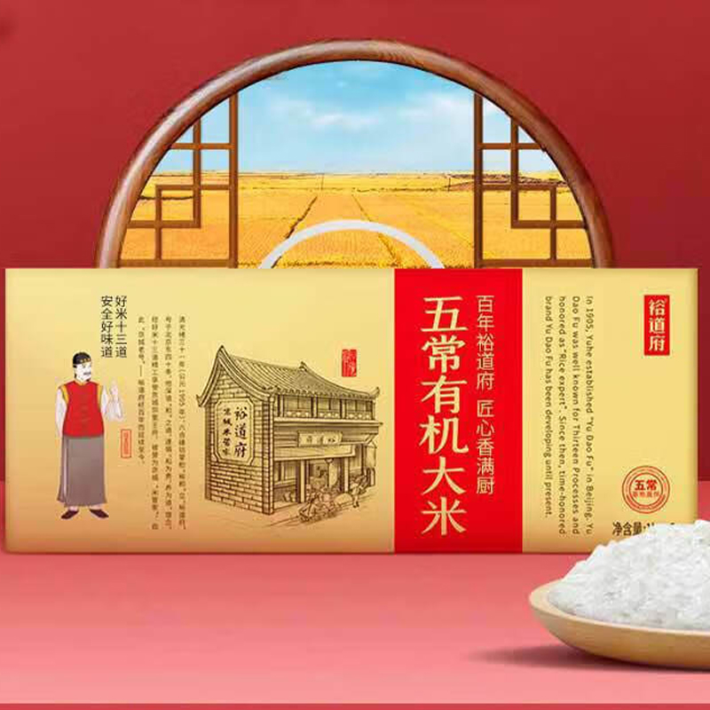 裕道府大米五常有机真空锁鲜色泽莹润匠心系列礼盒装5kg高清大图