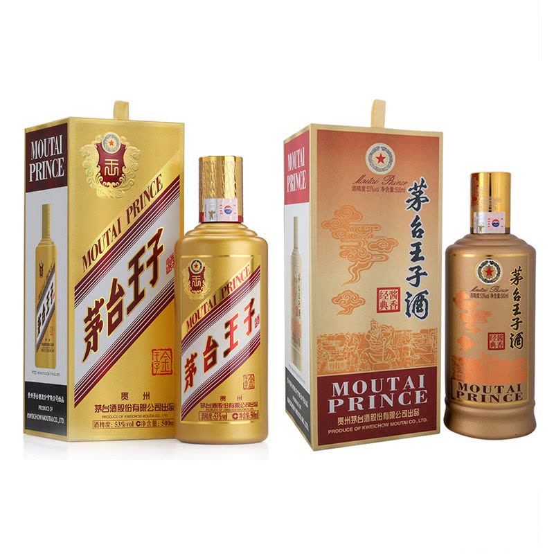 贵州茅台王子酒金王子500ml+茅台王子酒酱香经典500ml 53度酱香型白酒