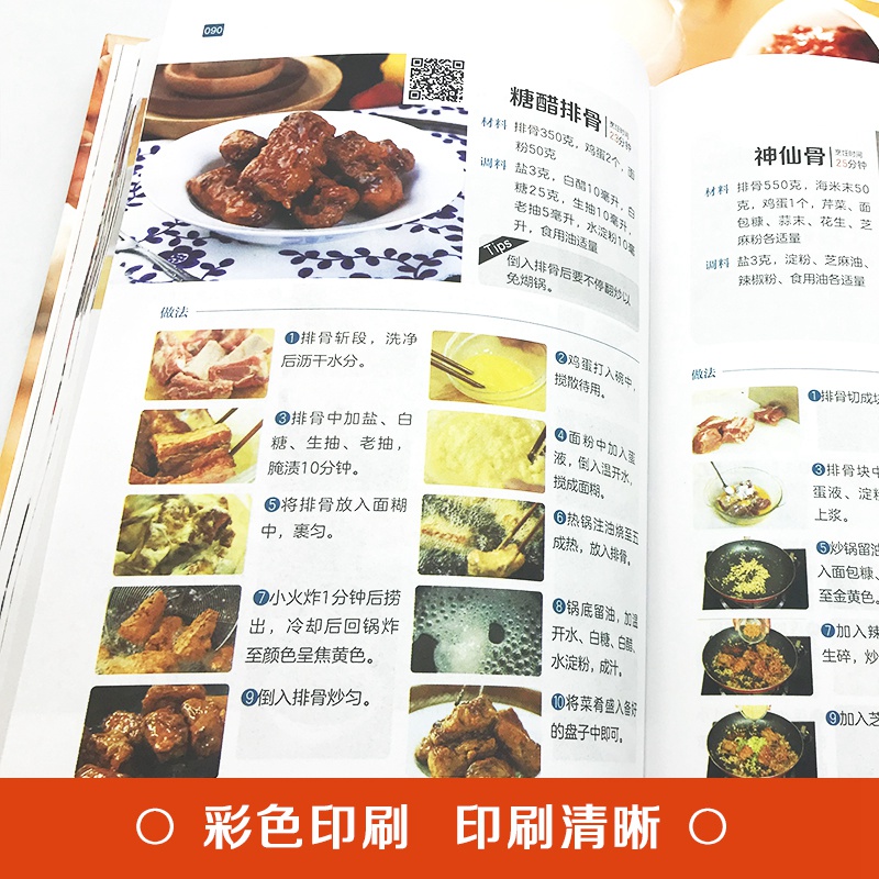 [醉染正版]扫码看视频 百姓爱吃的家常菜 家常小炒 菜谱大全烹饪食谱图解制作做法新手简单做菜 生活烹饪美食书籍 肉鱼蛋类高清大图