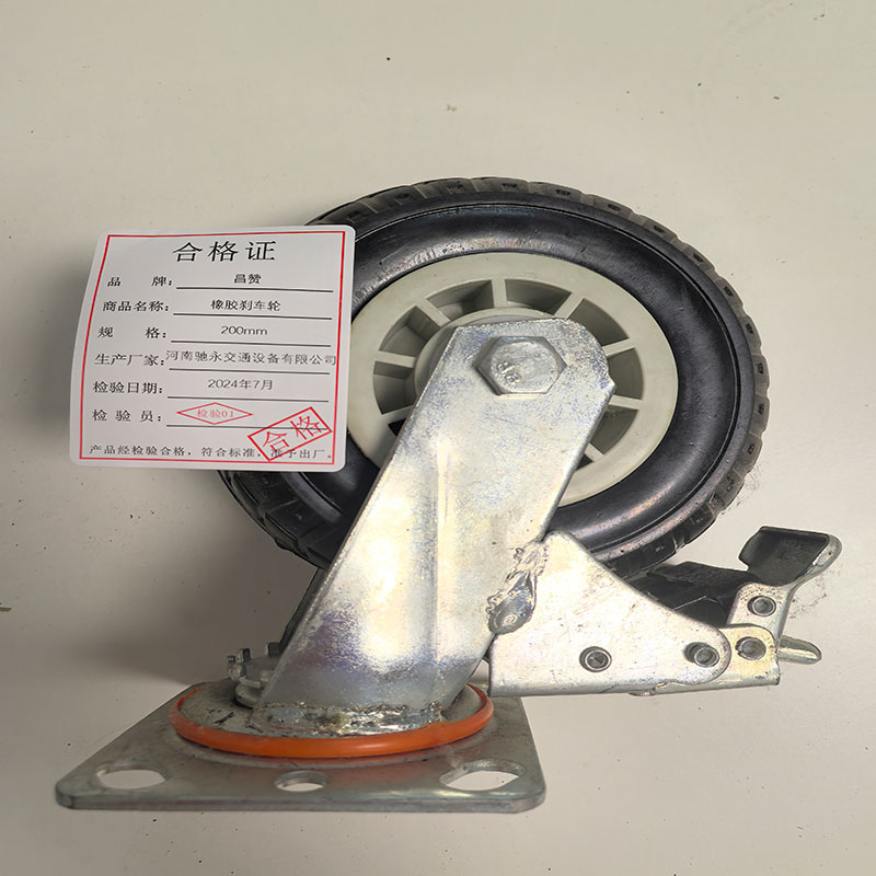 昌赞 橡胶刹车轮 200mm 个高清大图