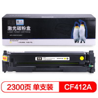 欣格 CF412A 碳粉盒 NT-PHF412SY 黄色适用HP Color LaserJet M452DW/DN系列