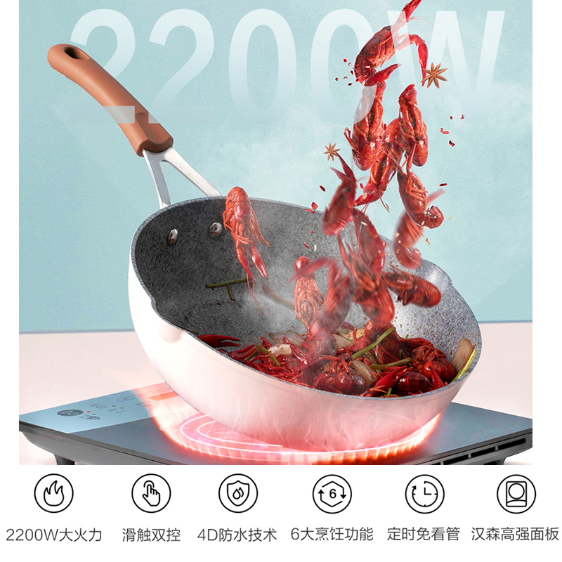 美的(Midea)电磁炉爆炒智能触控式大线盘家用多功能大火力电磁炉2200w电磁灶C22-WT2203