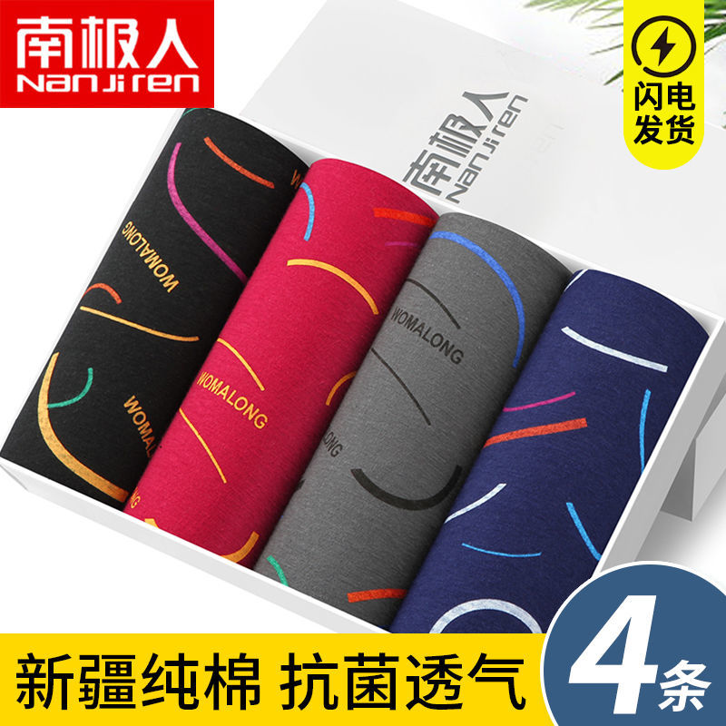 男士内裤平角裤透气内裤四角短裤头高清大图