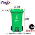 茂稔 垃圾桶 分类垃圾桶 户外垃圾桶 大垃圾桶 100L 个