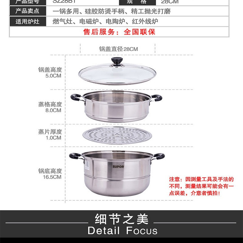苏泊尔易存储不锈钢双层复底蒸锅28cm