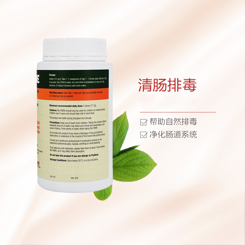 【润肠排毒 】乐康膏(Nu-lax)膳食纤维粉橙子味 300克/瓶装 澳洲进口 润肠排毒 果蔬纤维素片 男女通用保健品
