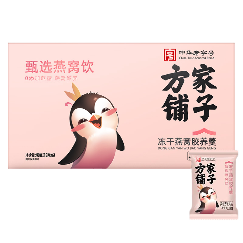方家铺子 冻干燕窝银耳美90g 即食速泡代餐下午茶 / 盒