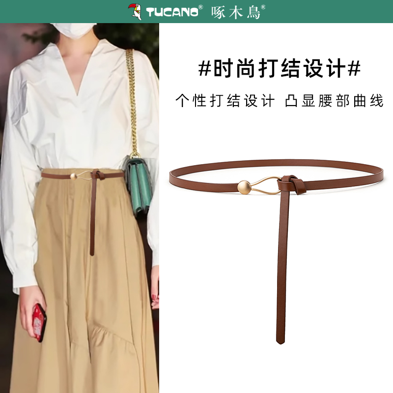 啄木鸟皮带女2025新款时尚百搭配裙子收腰装饰简约真皮打结细腰带高清大图
