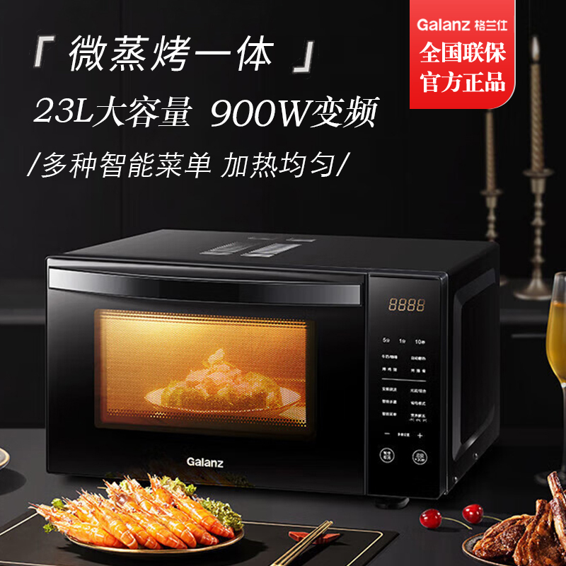 格兰仕(Galanz) 微波炉G90F23CN3XLVN-R6(TM) 下拉门变频 微蒸烤一体 平板加热 苏宁正品高清大图