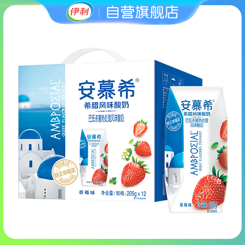 伊利 安慕希 希腊风味酸牛奶草莓味 205g*12盒/箱高清大图