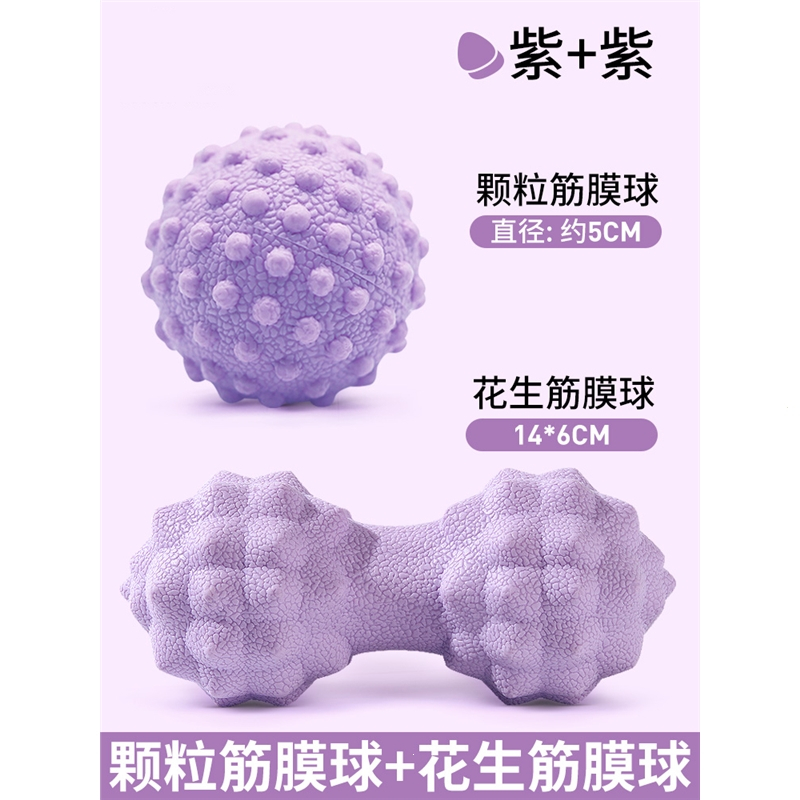 闪电客筋膜球足底按摩球肌肉放松瑜伽健身肩颈腰脚背部经膜球经络颈膜球