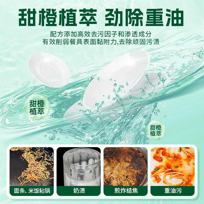 水卫士洗碗机洗涤清洁剂洗碗液 洗护合一洗涤液 所有品牌洗碗机适用720g高清大图