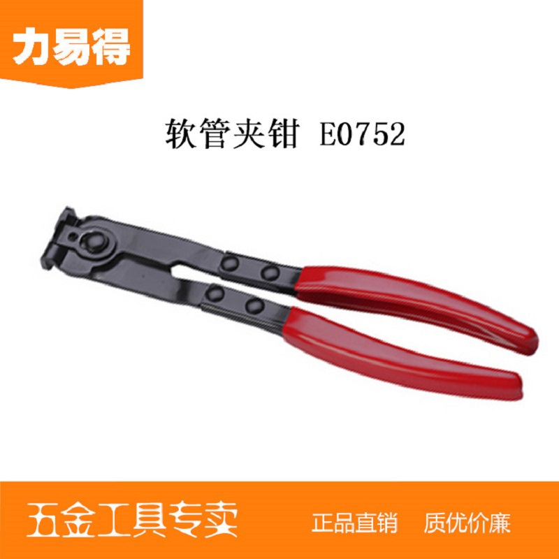 软管夹钳