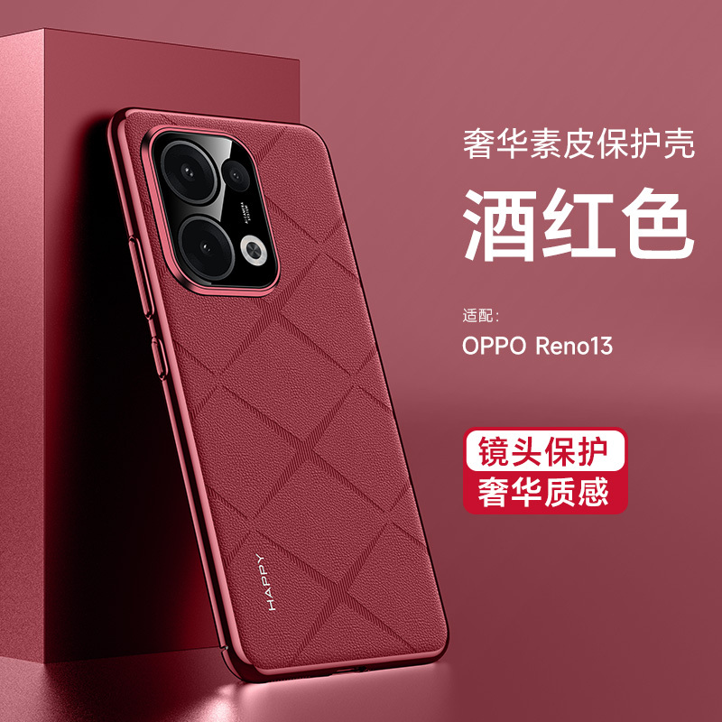 圣幻 适用于opporeno13香颂素皮壳opporeno13pro磨砂手感半包壳时尚商务磨砂壳