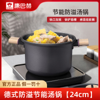 康巴赫合金汤锅24cm防溢节能炖锅家用煮锅 燃气电磁炉通用