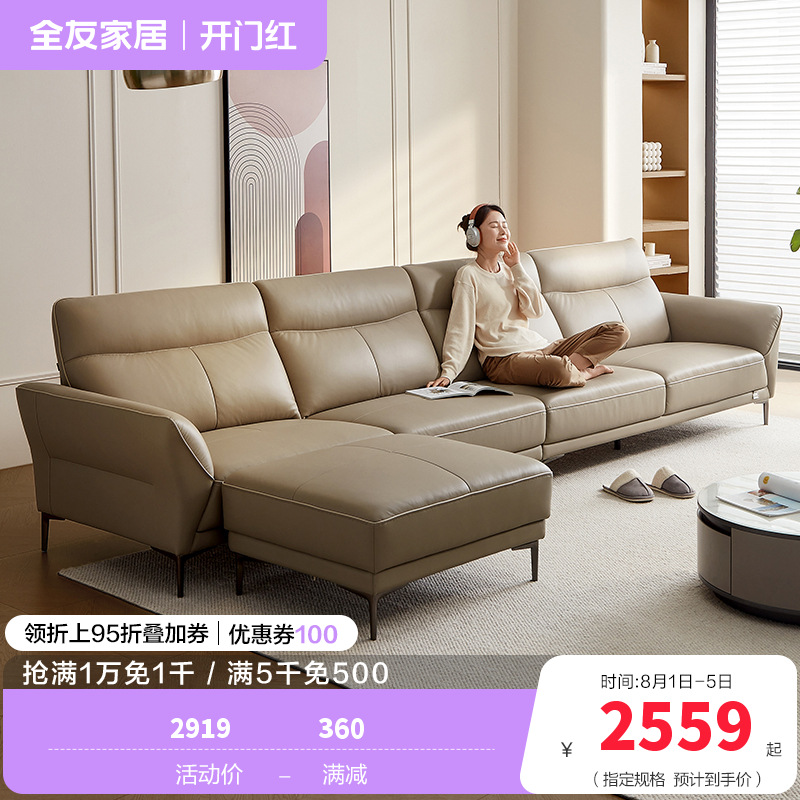 全友家居真皮沙发头层牛皮客厅2022年新款现代简约皮艺沙发