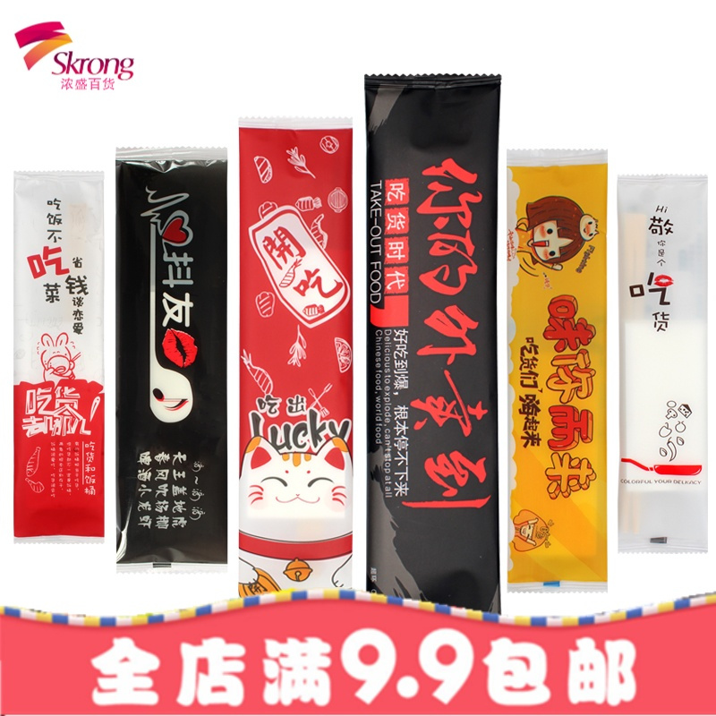 外卖一次性筷子四件套竹筷牙签勺子纸巾套装餐具四合一包邮可定制