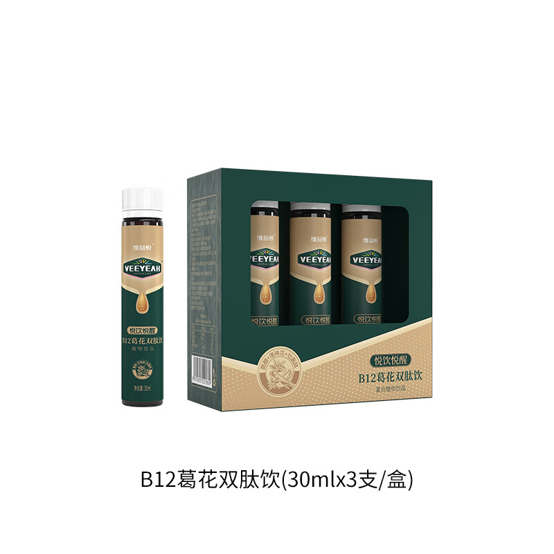 维益悦 悦饮悦醒---B12葛花双肽饮三支装