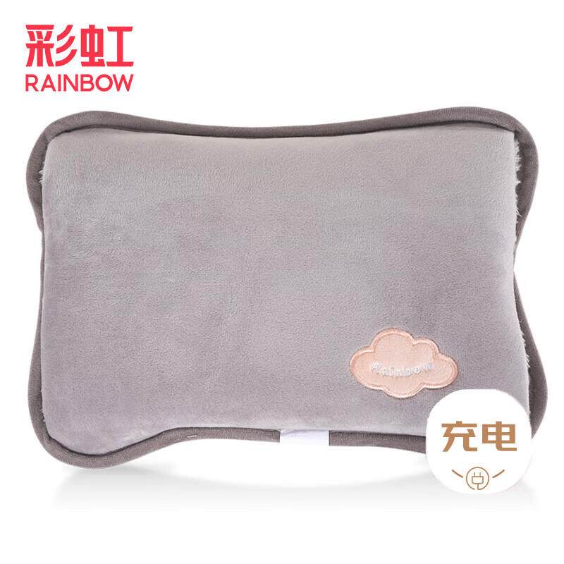 彩虹 热水袋灰色暖手宝电热充电暖手袋 T322-H