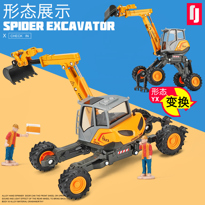 男孩仿真步履式挖掘机合金模型 1:50金属蜘蛛挖机工程车爬坡玩具