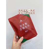 尔木萄压缩毛巾泡水变大洗脸巾