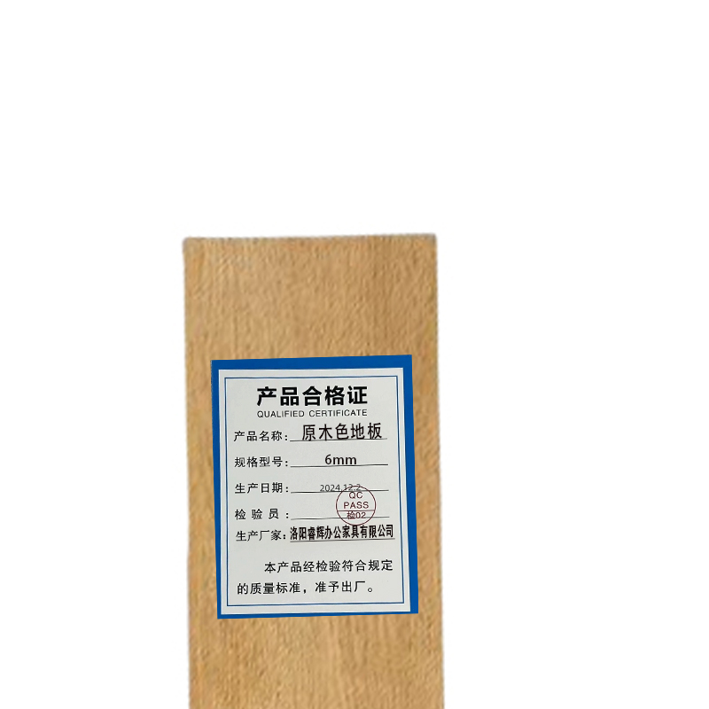鑫睿辉 原木色地板 6mm 平方米高清大图