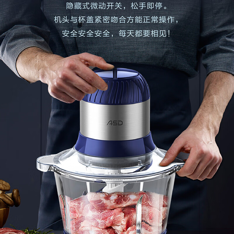 爱仕达(ASD)绞肉机1.8L玻璃机身双层刀家用大功率电动绞肉机小型多功能全自动绞肉绞馅大容量 AM-J30J602