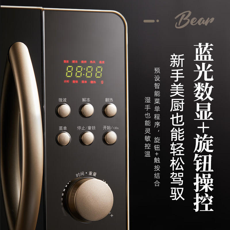 小熊(Bear)WBL-A20R3 微波炉五档火力 20L容量+旋扭操控+快速加热高清大图