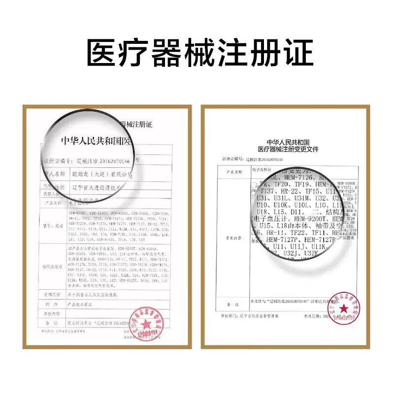 欧姆龙电子血压计D11高精准全自动臂式测压器血压测量仪家用高清大图