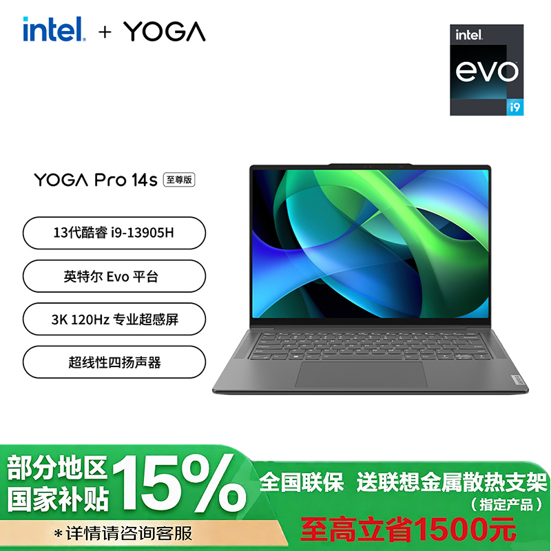 联想(Lenovo)YOGAPro14s 至尊版 14.5英寸轻薄笔记本(13代i9-13905H 32G 1T RTX4060-8G独显 3K 120Hz触控屏)银河夜航高清大图