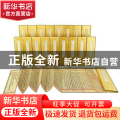法兰西学院汉学研究所藏清代殿试卷（全34册）
