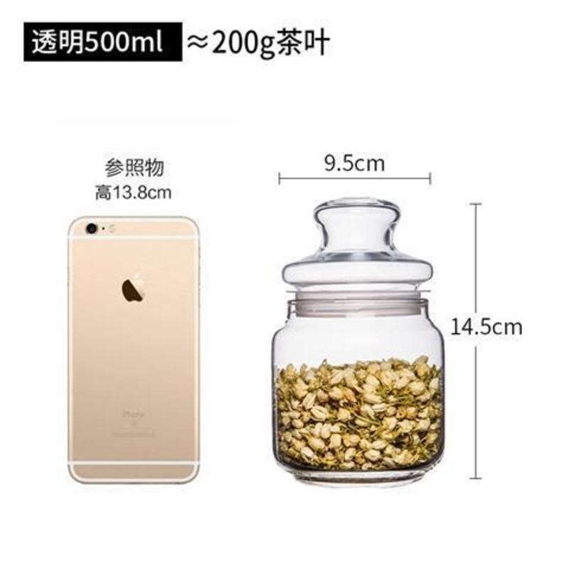 乐美雅小号玻璃茶叶罐玻璃瓶透明便携家用防潮密封罐花茶罐储物罐 小号 500ML