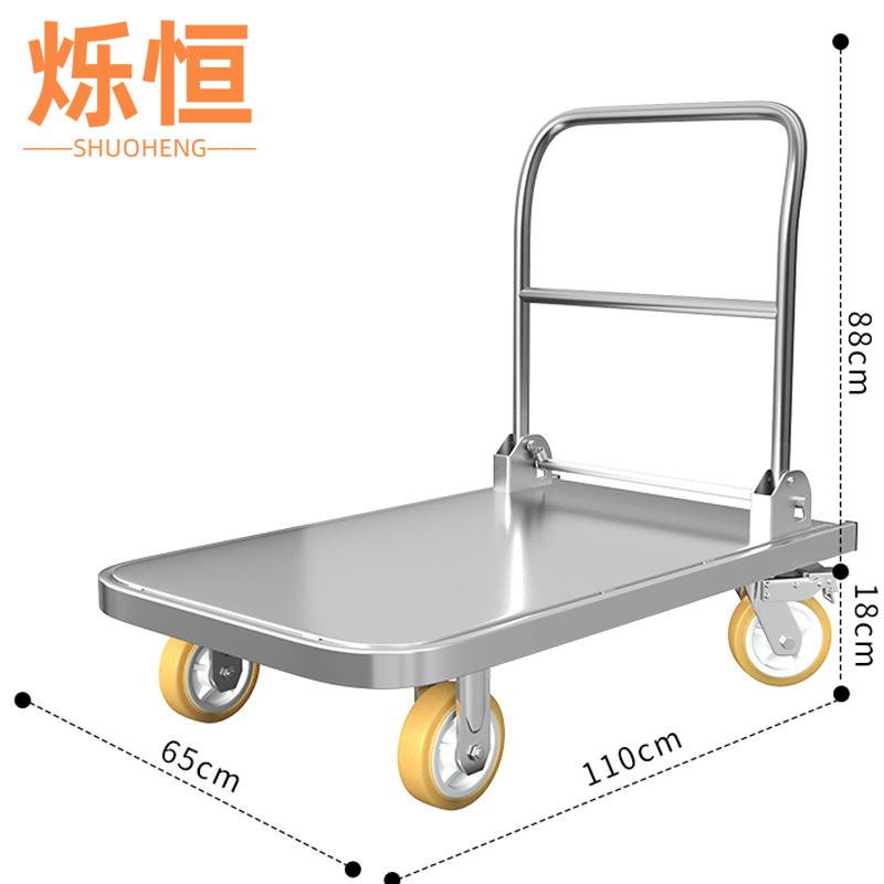 烁恒 拖车110cm台