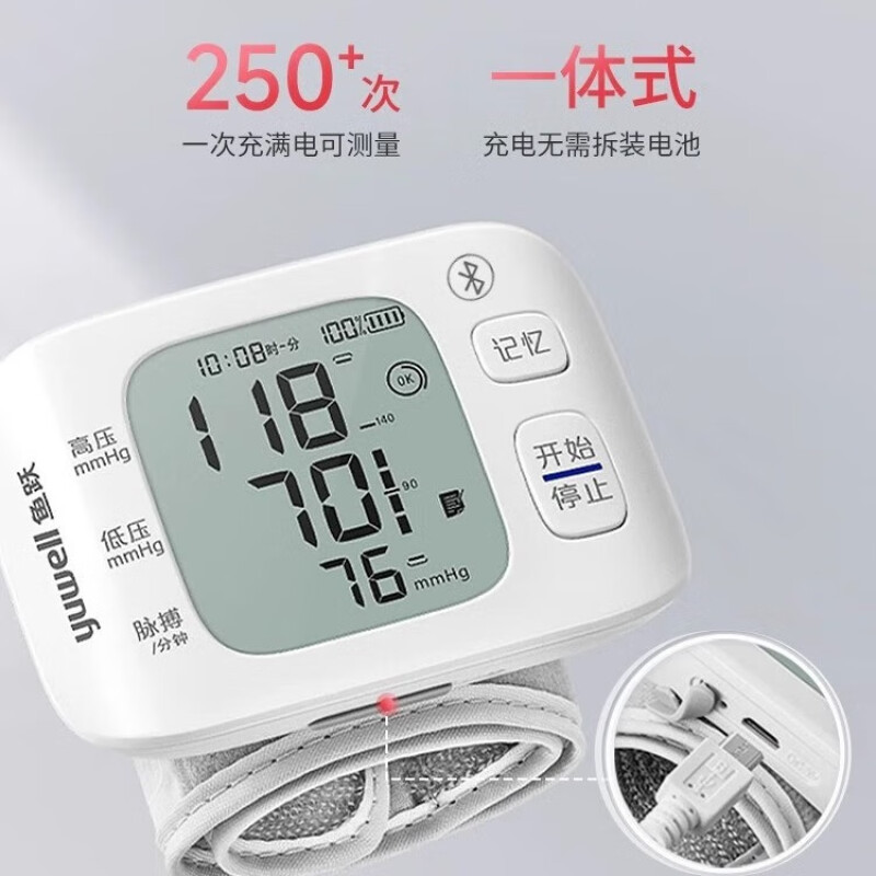 鱼跃血压仪家用血压计高血压测量仪医用级高精准电子手腕式一体机充电式 YE8900AR语音充电款(充满电可用200+次)