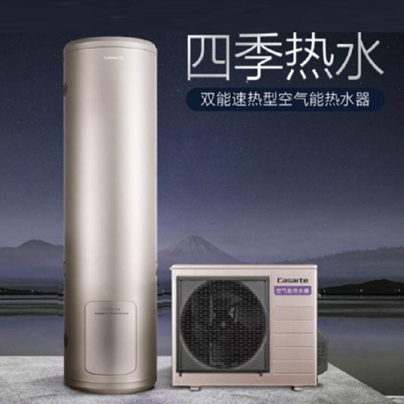 Haier/海尔 热泵热水器卡萨帝CS200A1 200升 APF技术高效节能 双源速热 钛金恒护系统