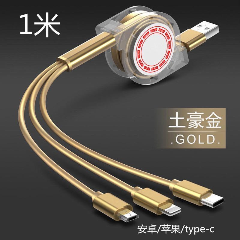 伸缩通用充电器线一拖三合一数据线多功能智能手机充电器2A安卓 单独伸缩一拖三线土豪金1米
