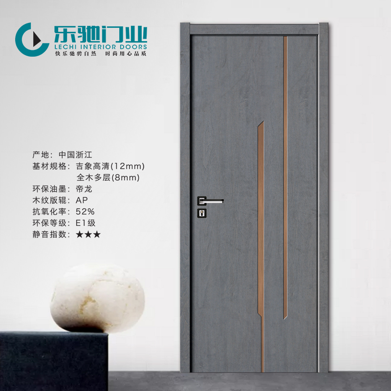 乐驰木门帕斯高灰003室内厨房门简约卧室门客厅书房门套装门家用木门