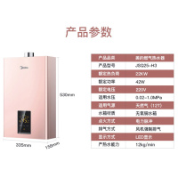 Midea/美的 JSQ25-H3燃气热水器家用天然气恒温即热13L非煤气液化