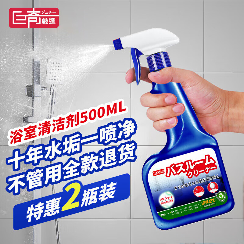 巨奇 浴室清洁剂500ml*2瓶套装