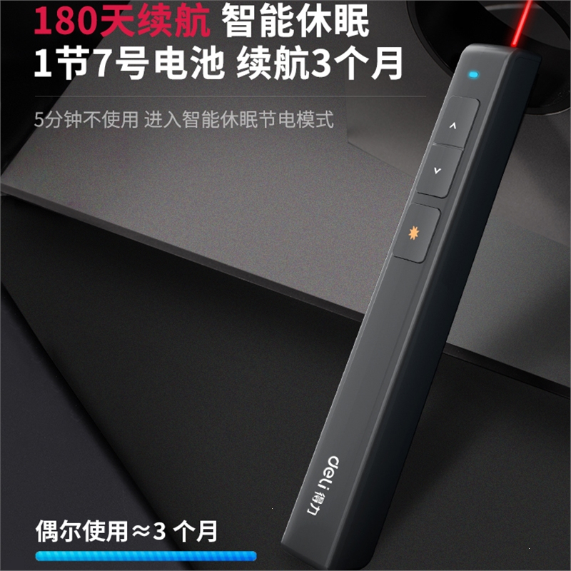得力(deli)激光翻页笔ppt遥控器笔投影仪笔遥控笔100米遥控白色送电池绒布袋2802P-支持希沃白板124