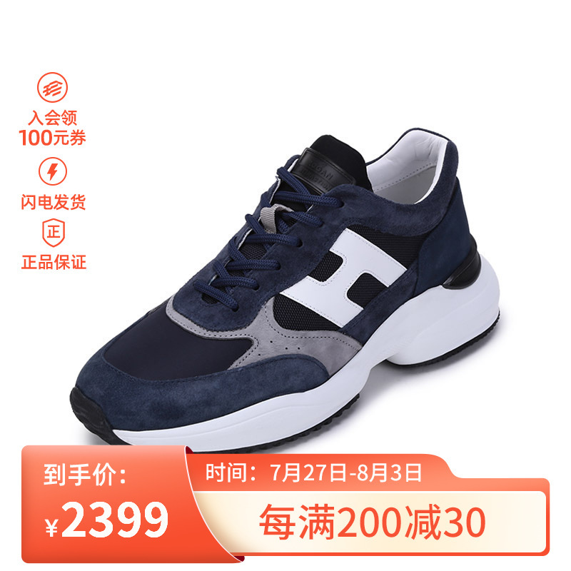 hogan男士interaction系列织物配皮h字母系带休闲运动鞋双岛鞋hxm5450
