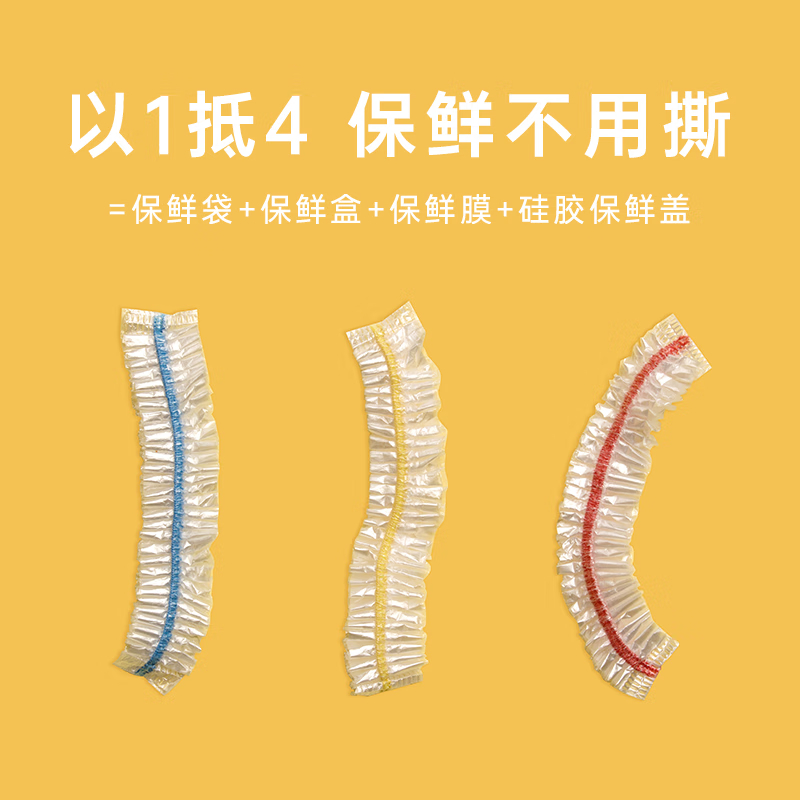 茶花(CHAHUA)多彩保鲜罩150只 305019高清大图