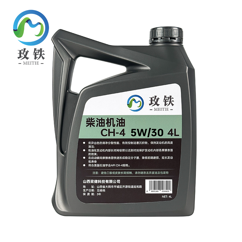玫铁 柴油机油 CH-4 5W/30 4L 桶高清大图