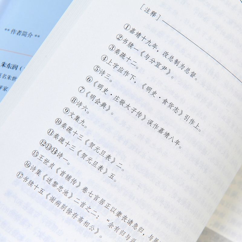 [正版]二十世纪四大传记:李鸿章传(梁启超著)+曾国藩传(萧一山著)+张居正大传(朱东润著)+朱元璋传(吴晗著)高清大图
