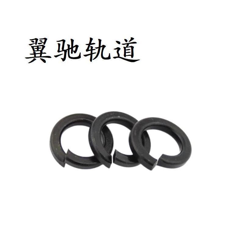 翼驰轨道 弹簧垫圈 M6 个高清大图