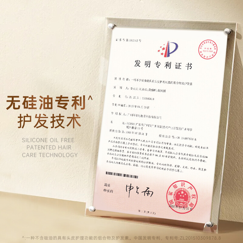 滋源生姜强根健发护发素(中干性)535ml瓶高清大图