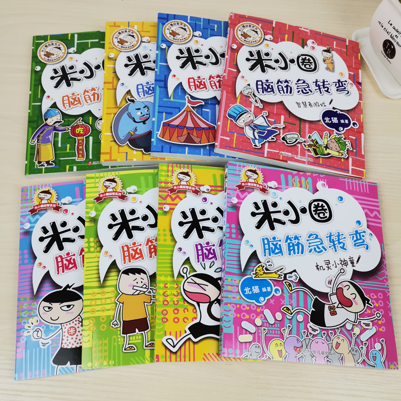 [6册]米小圈快乐大语文 [正版]送徽章全套上学记脑筋急转弯小学生一二三四年级课外书必读老师经典儿童读物注音版故事大高清大图