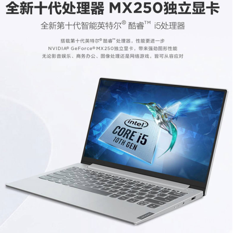 小新-13 2020 I5-10210U/8G/512G SSD/MX350 2G/银色
