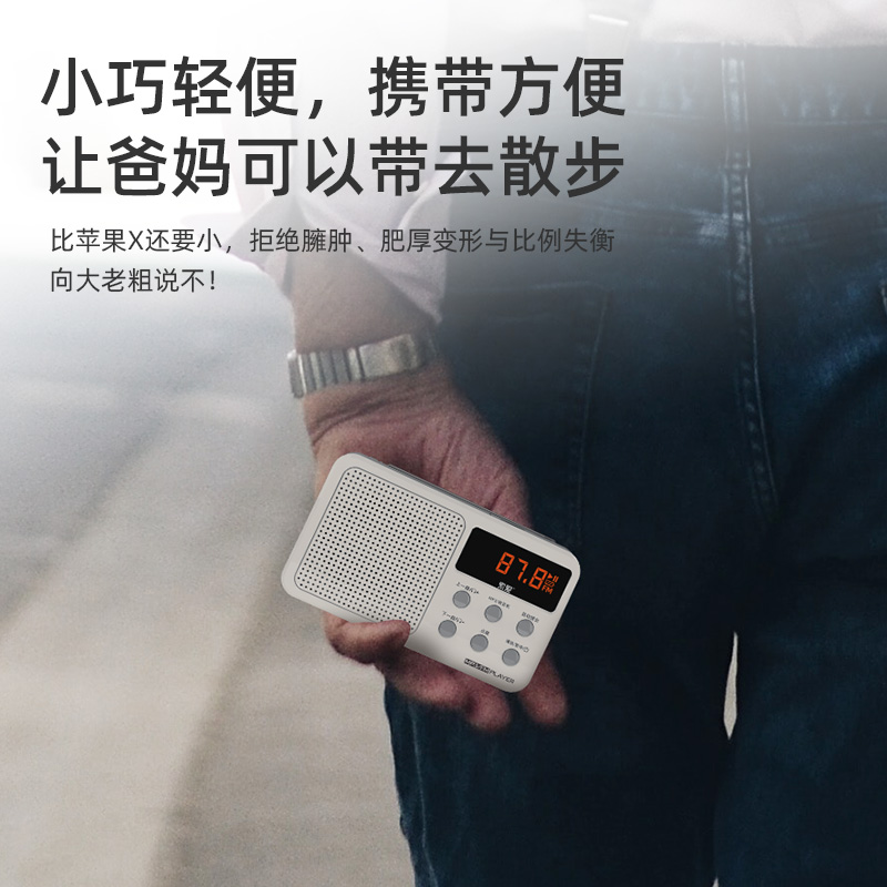索爱S-91新款便携式收音机老人老年迷你小型插卡音响播放器全波段广播充电半导体唱戏机随身听音乐听戏机评书高清大图